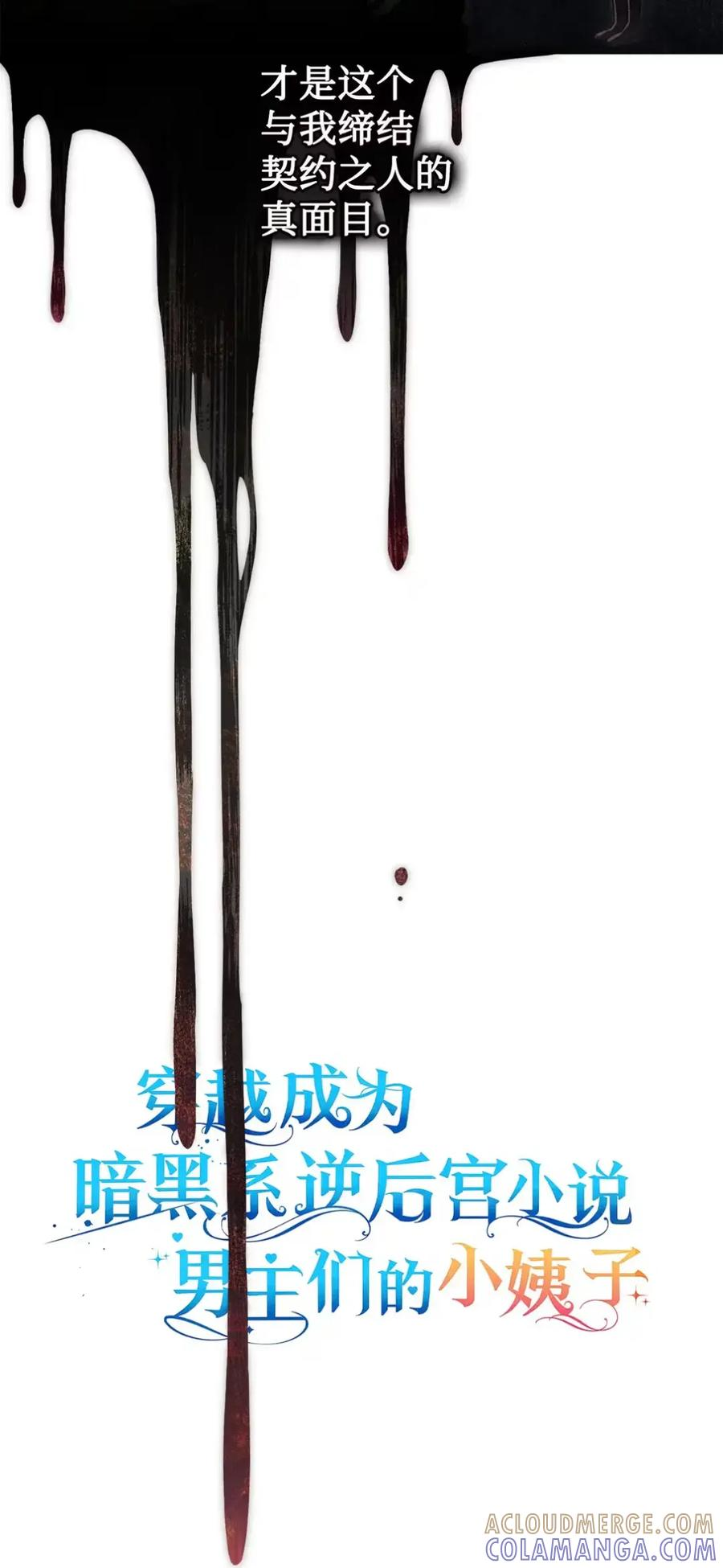 33 背叛 第19页