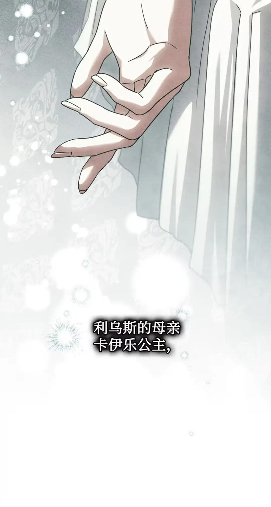33 背叛 第23页