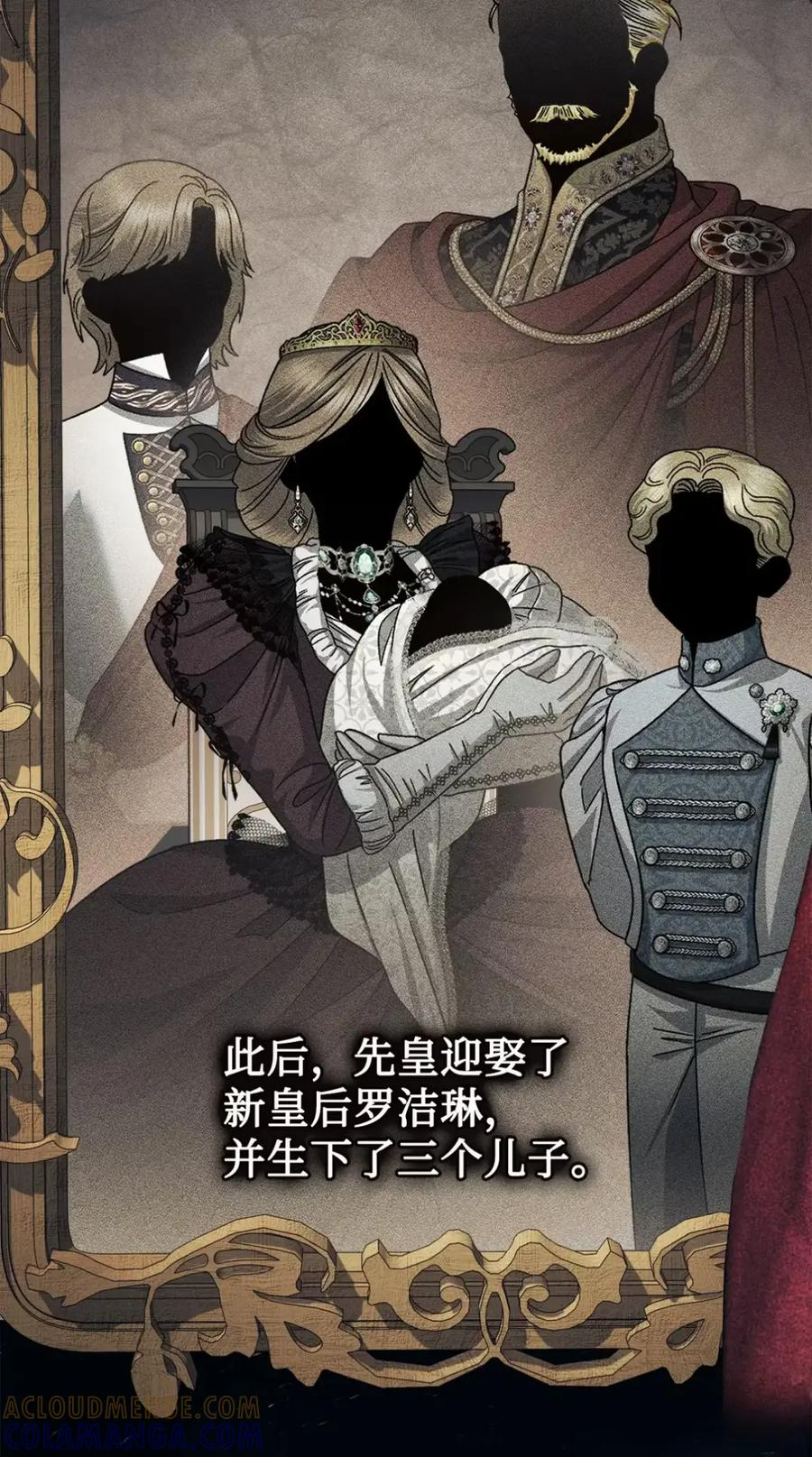 33 背叛 第25页