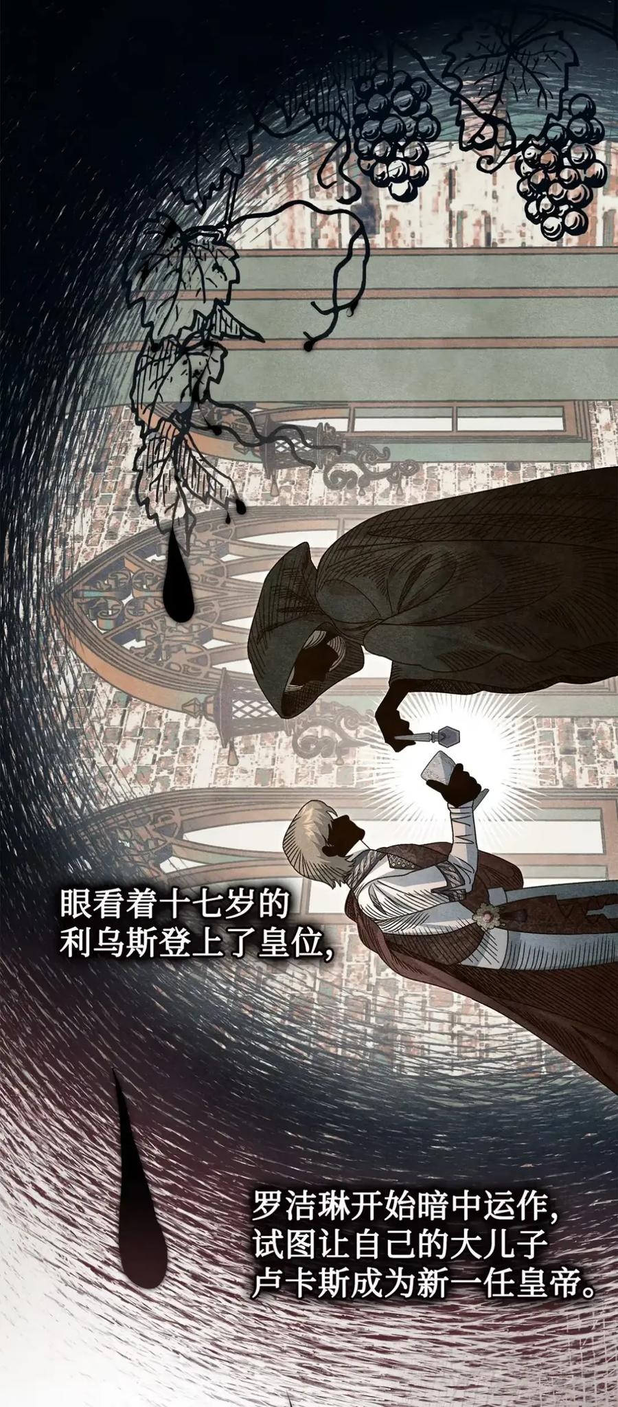33 背叛 第26页