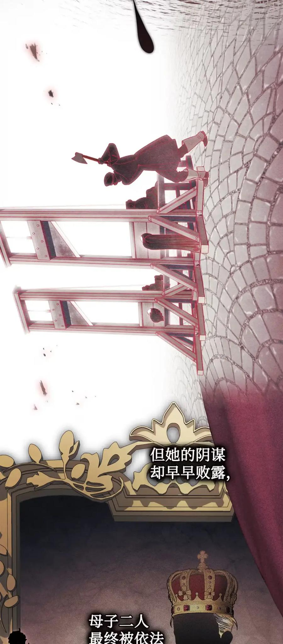 33 背叛 第27页
