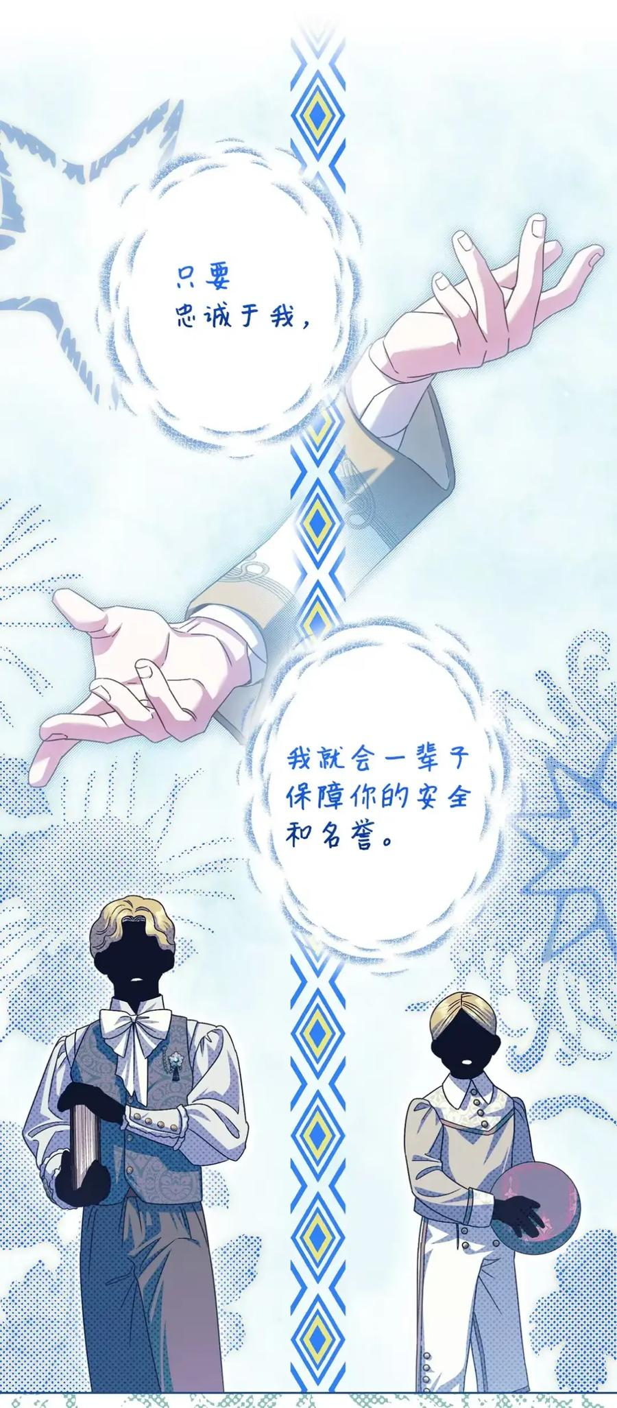 33 背叛 第29页