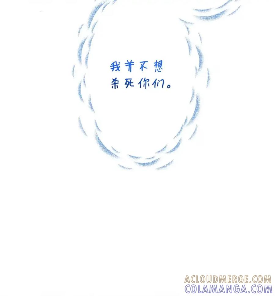 33 背叛 第31页