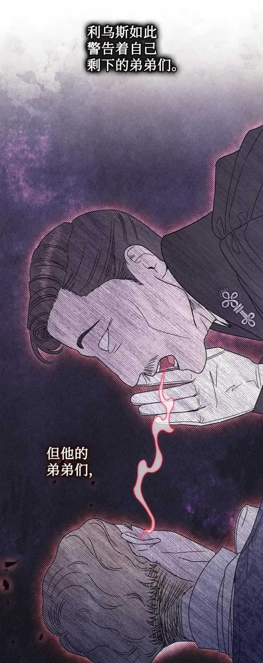 33 背叛 第32页