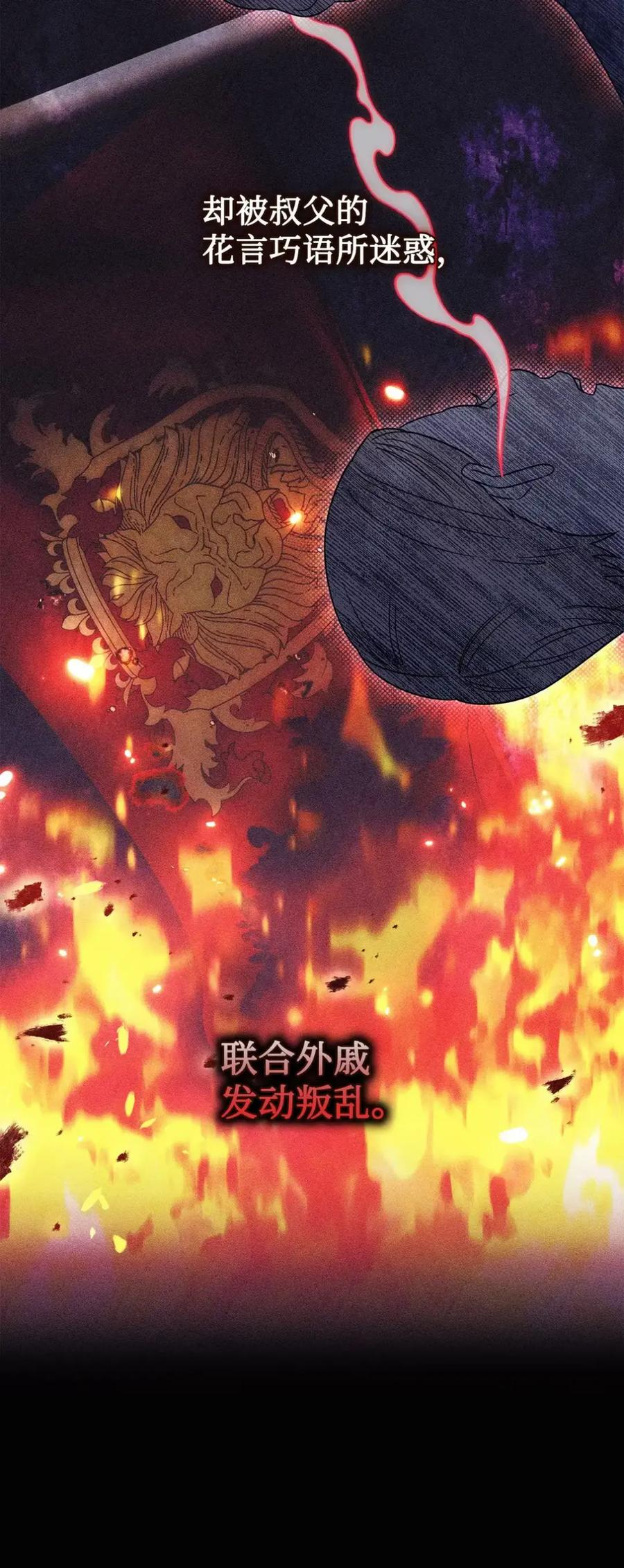 33 背叛 第33页