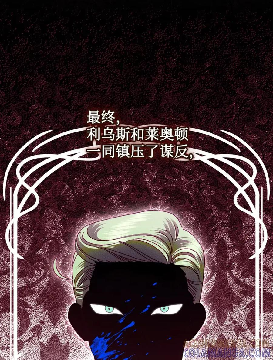 33 背叛 第34页