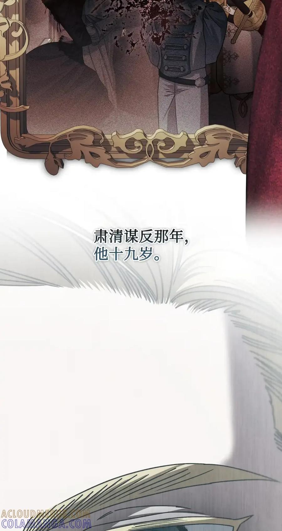 33 背叛 第37页