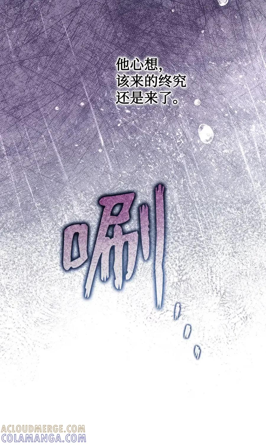 33 背叛 第40页