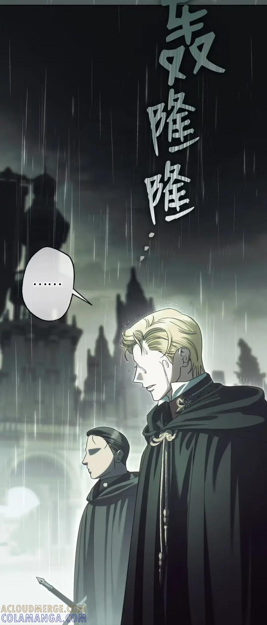 33 背叛 第43页