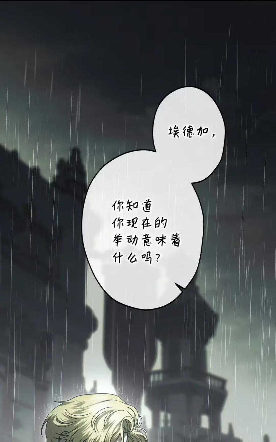 33 背叛 第44页