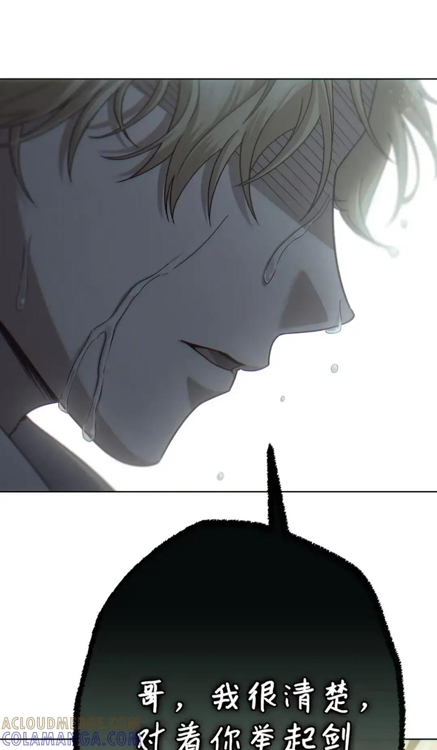 33 背叛 第46页