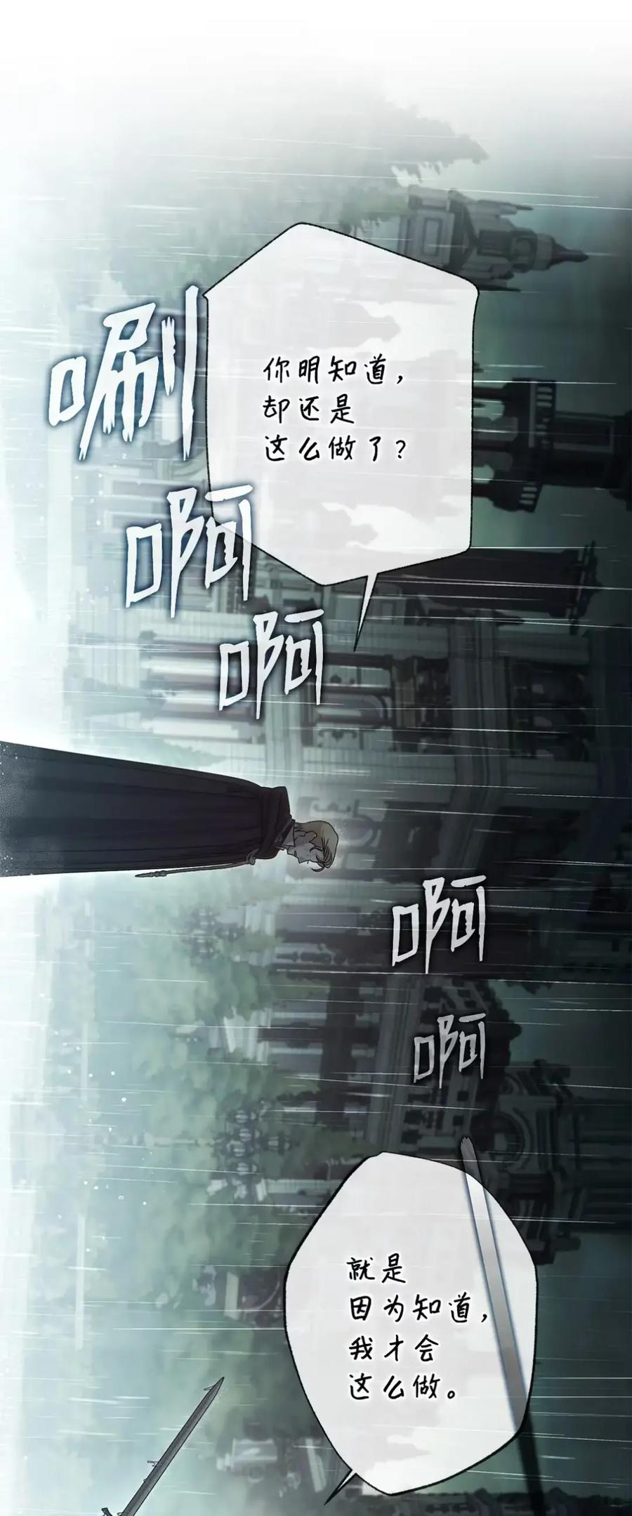 33 背叛 第48页