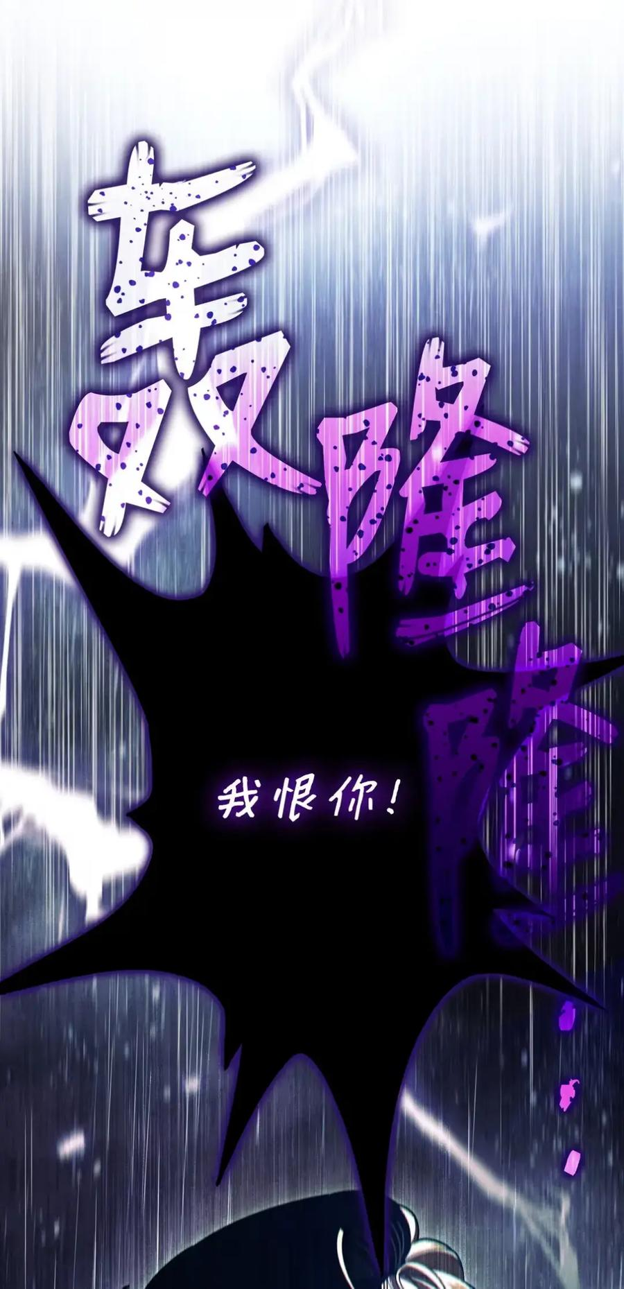 33 背叛 第50页