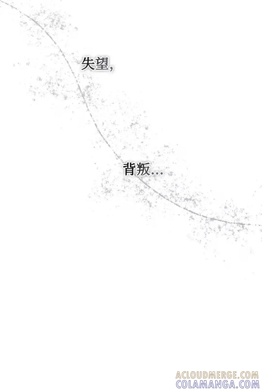 33 背叛 第52页