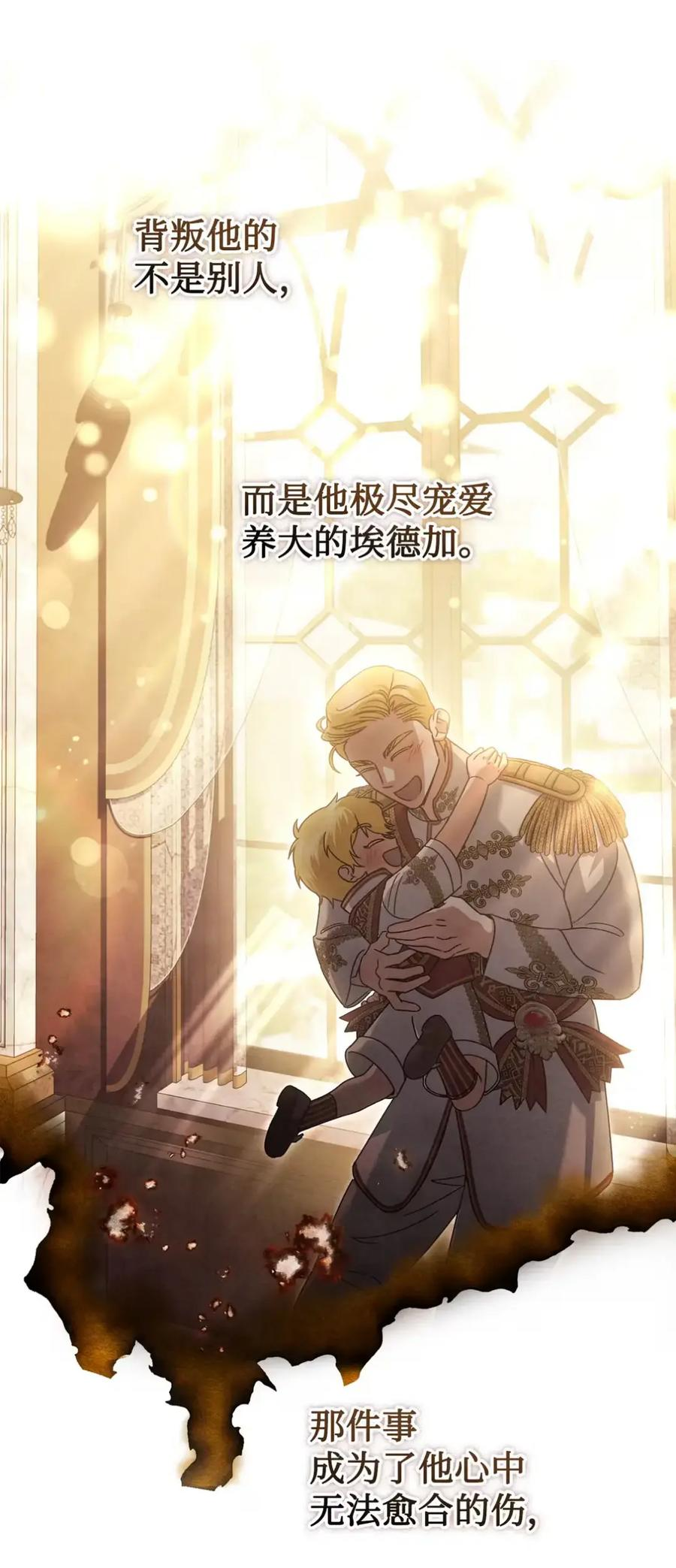 33 背叛 第53页