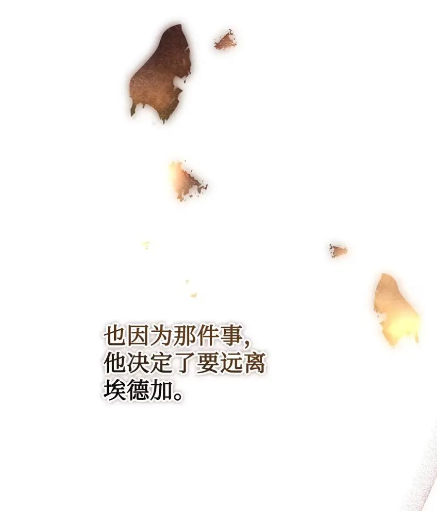 33 背叛 第54页