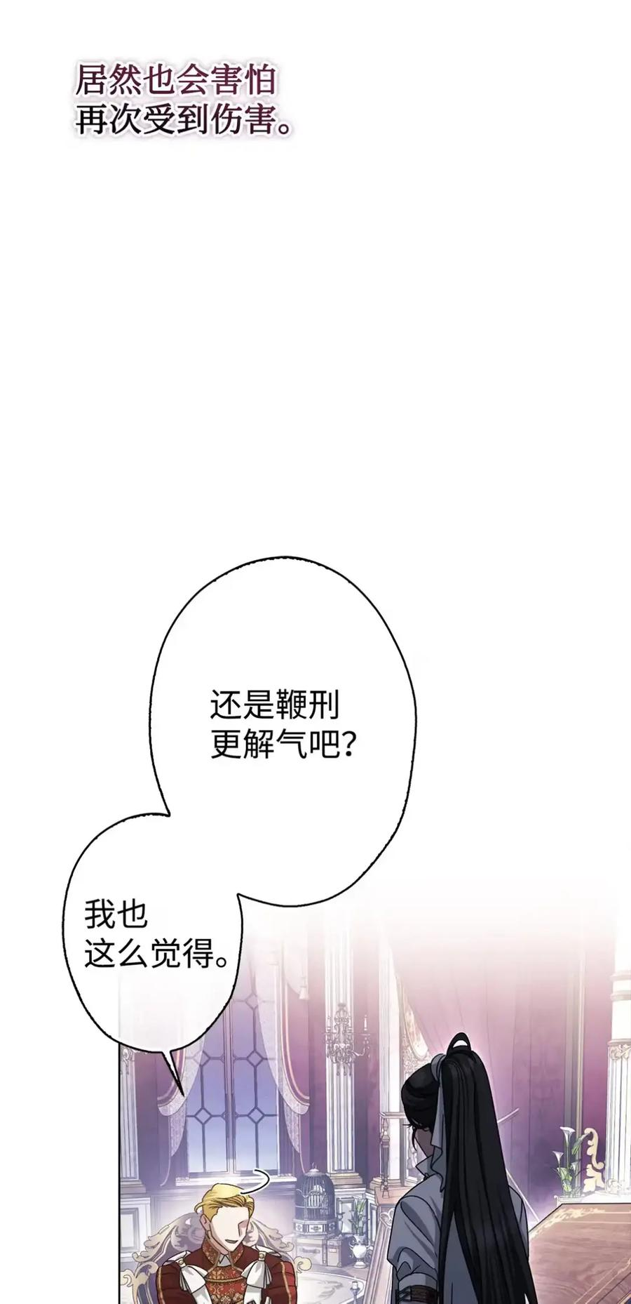 33 背叛 第57页