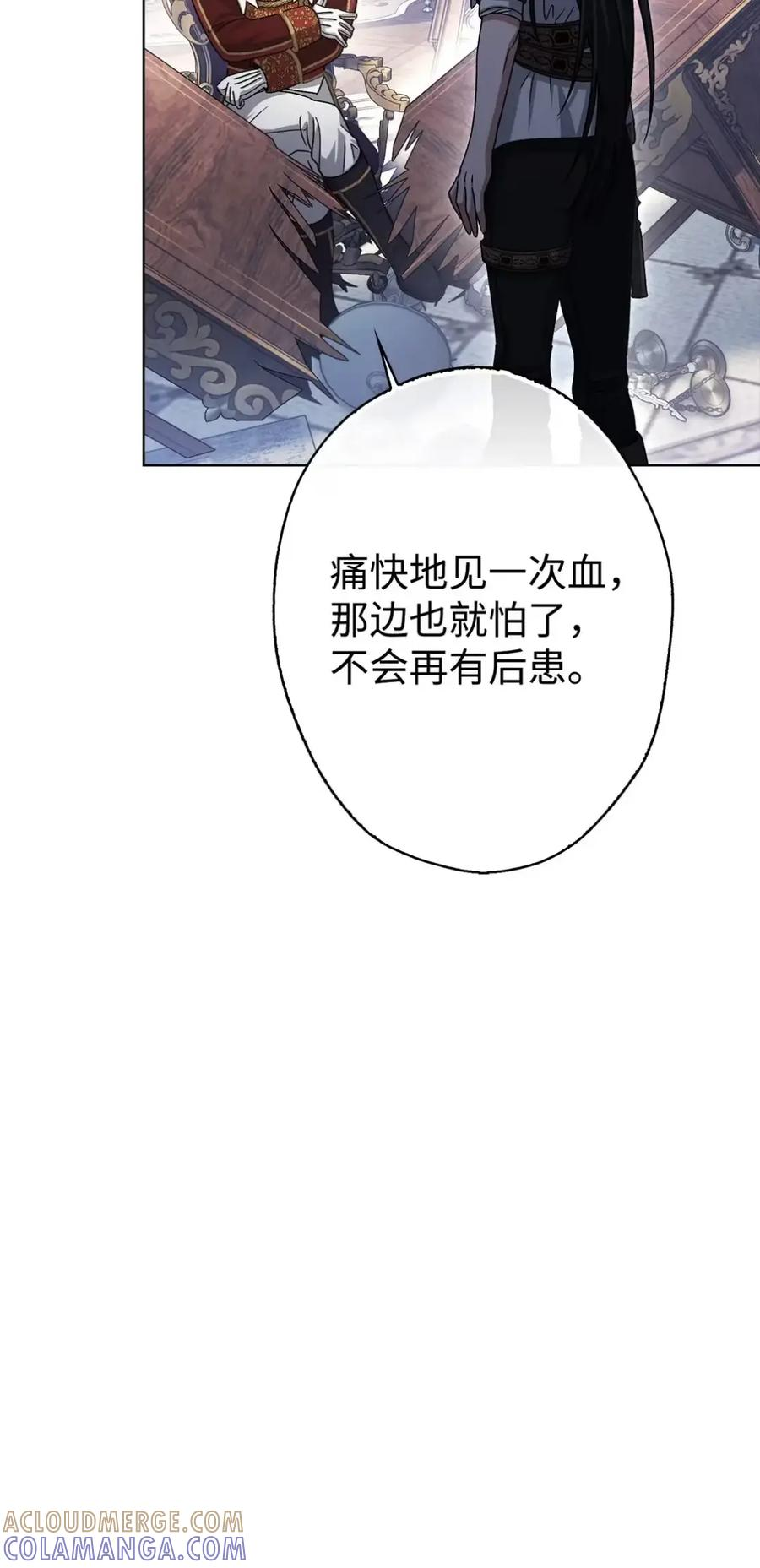33 背叛 第58页