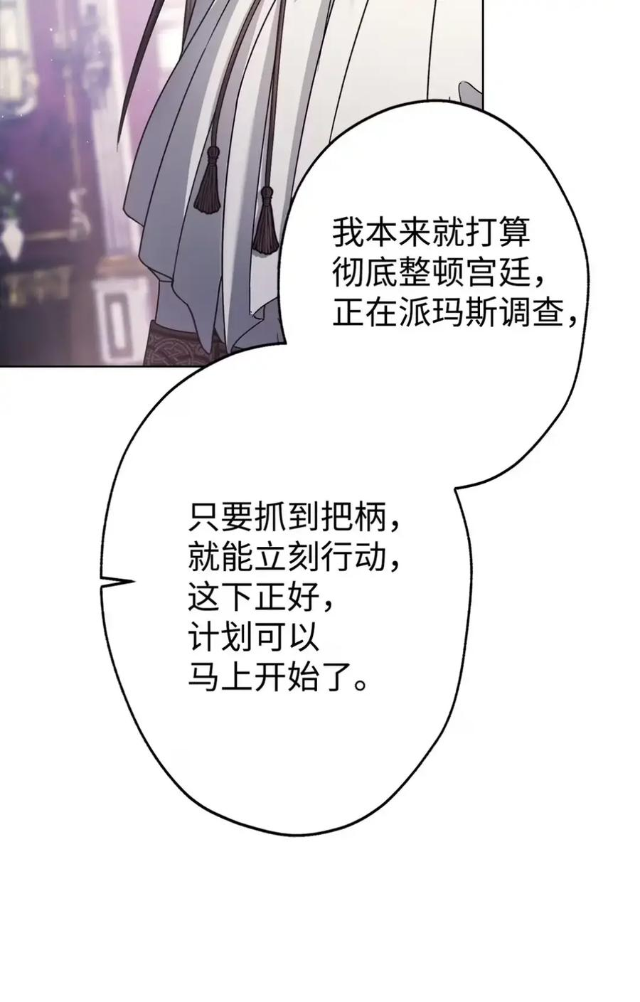 33 背叛 第60页