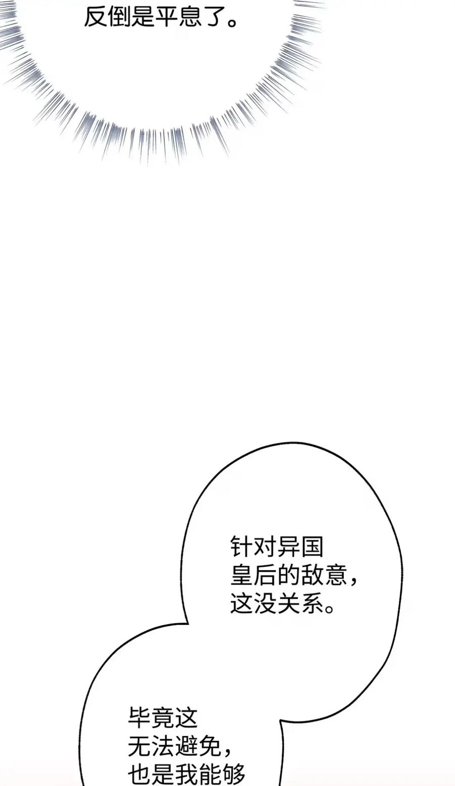 33 背叛 第62页