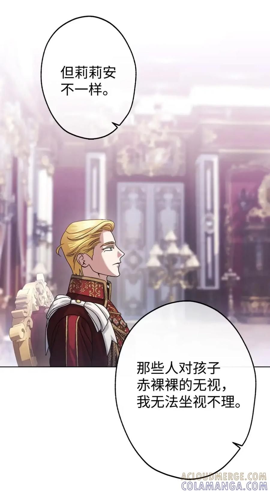 33 背叛 第64页