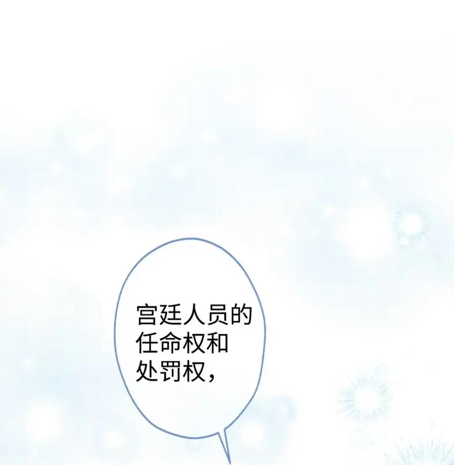 33 背叛 第65页