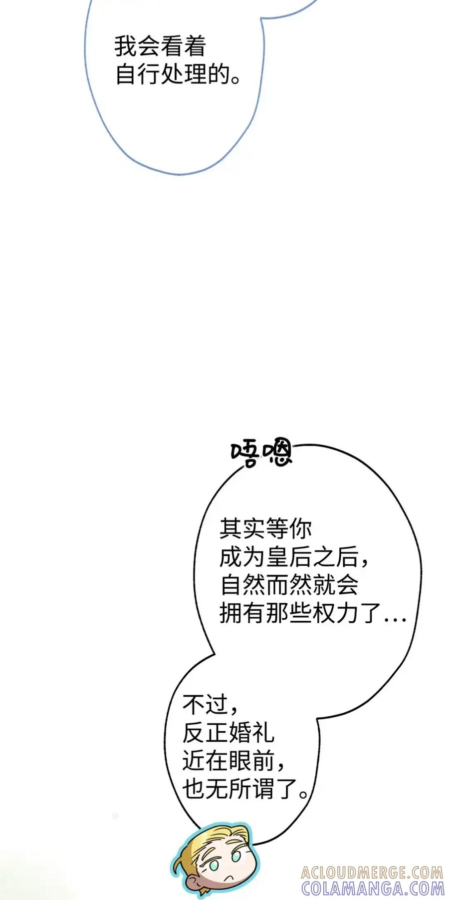 33 背叛 第67页