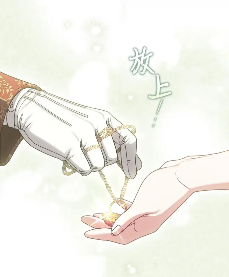 33 背叛 第68页