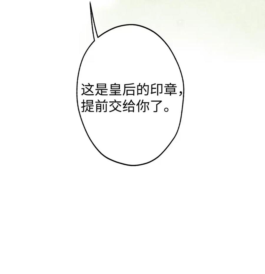 33 背叛 第69页