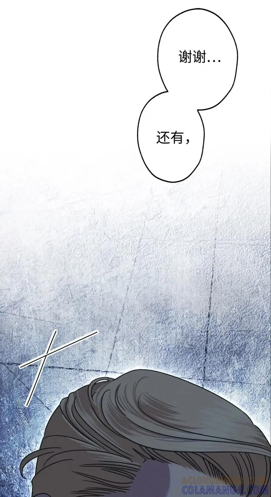 33 背叛 第70页