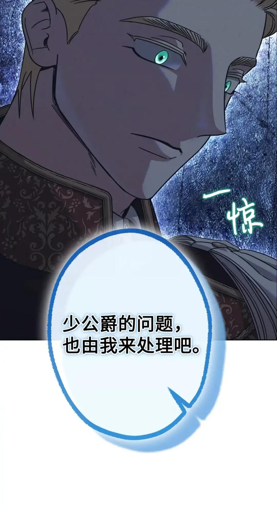 33 背叛 第71页