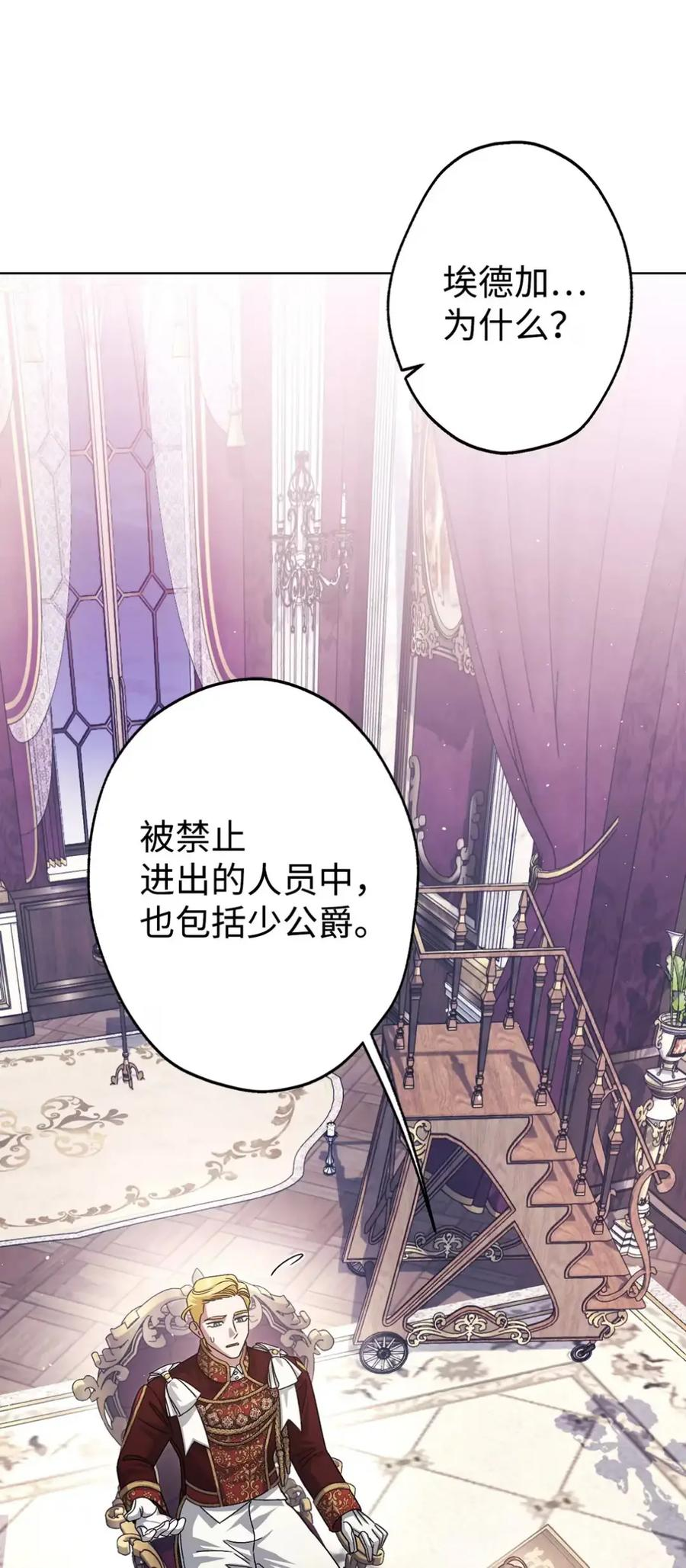 33 背叛 第72页