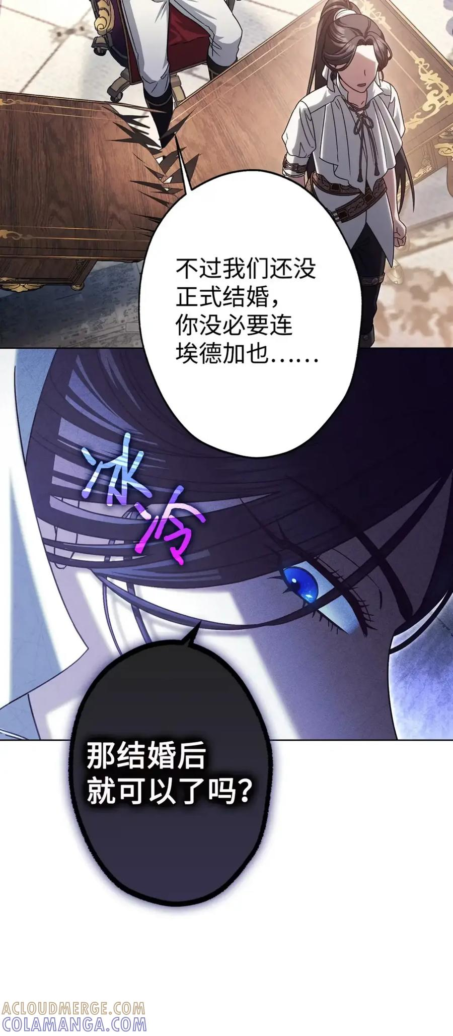 33 背叛 第73页