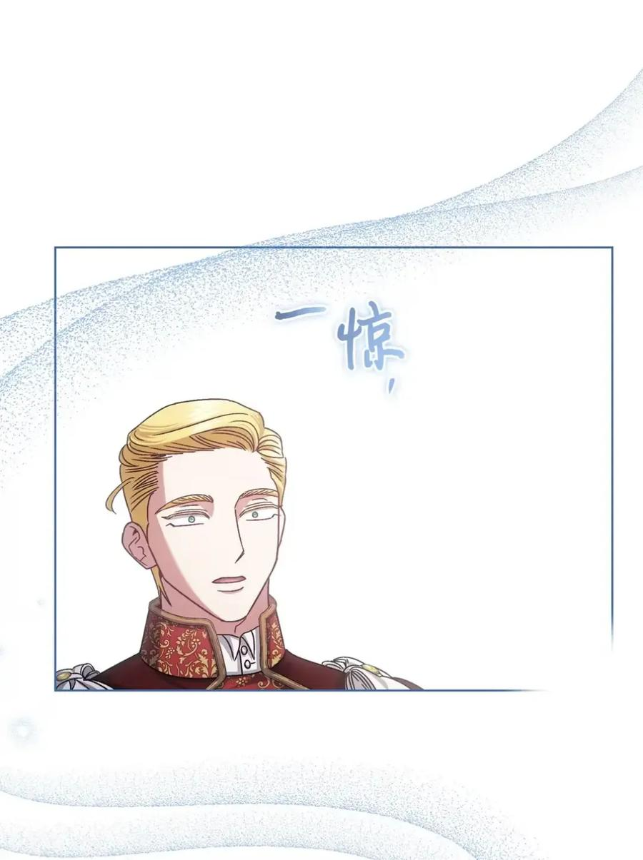 33 背叛 第74页