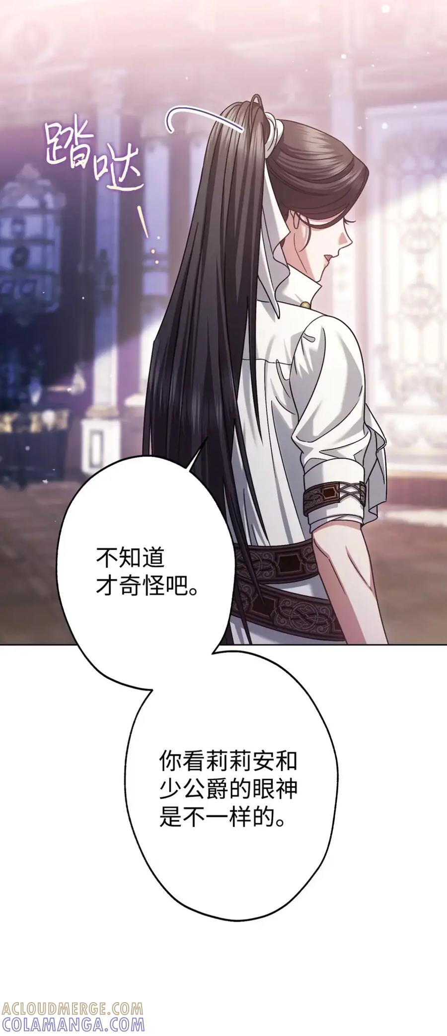33 背叛 第76页