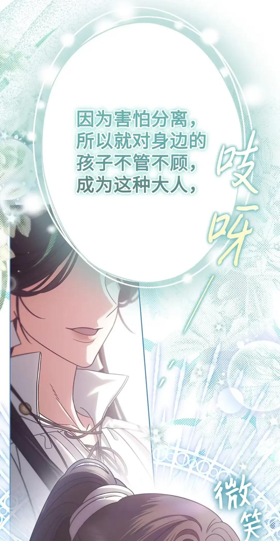 33 背叛 第81页