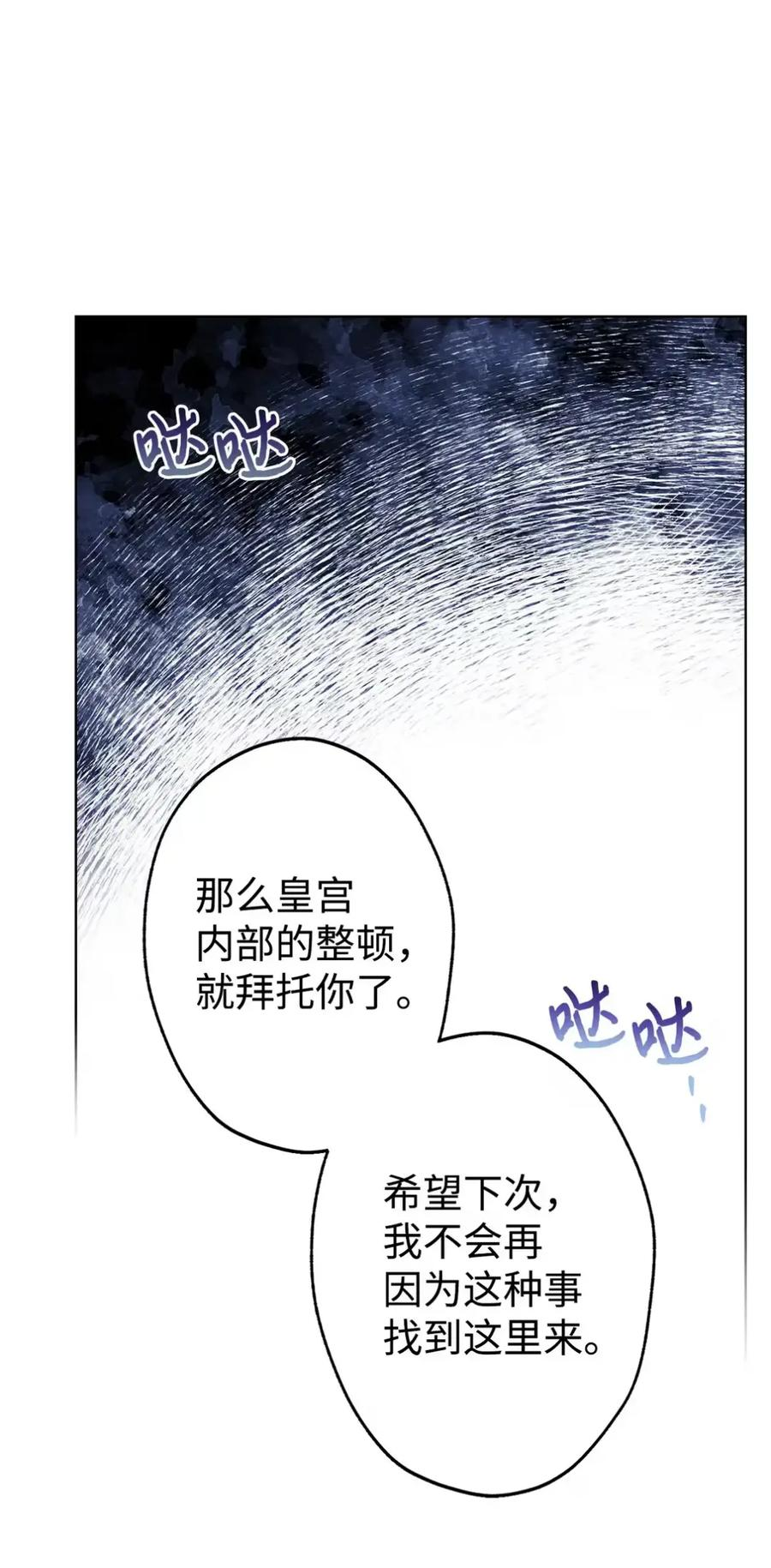 33 背叛 第84页