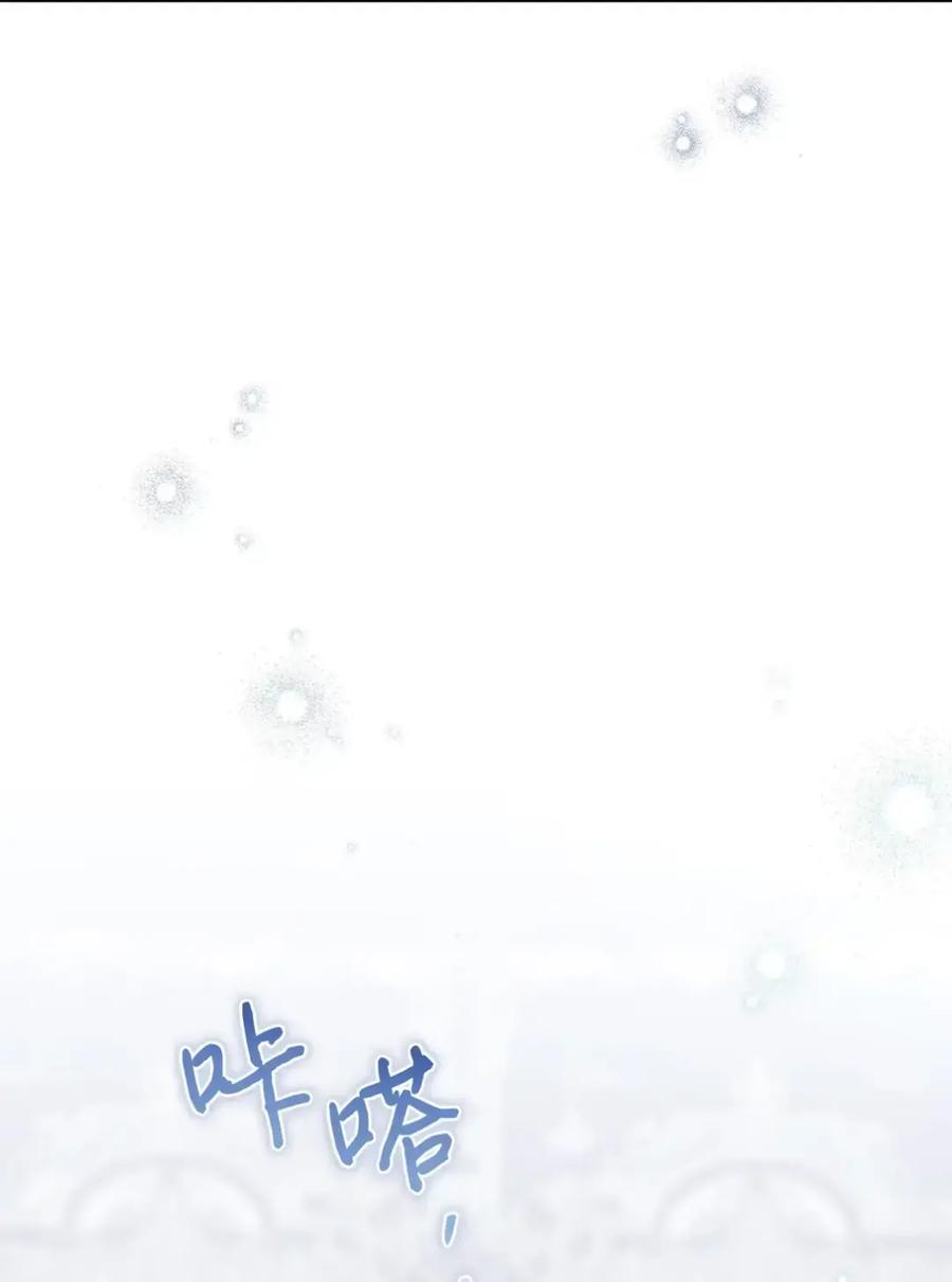 33 背叛 第86页