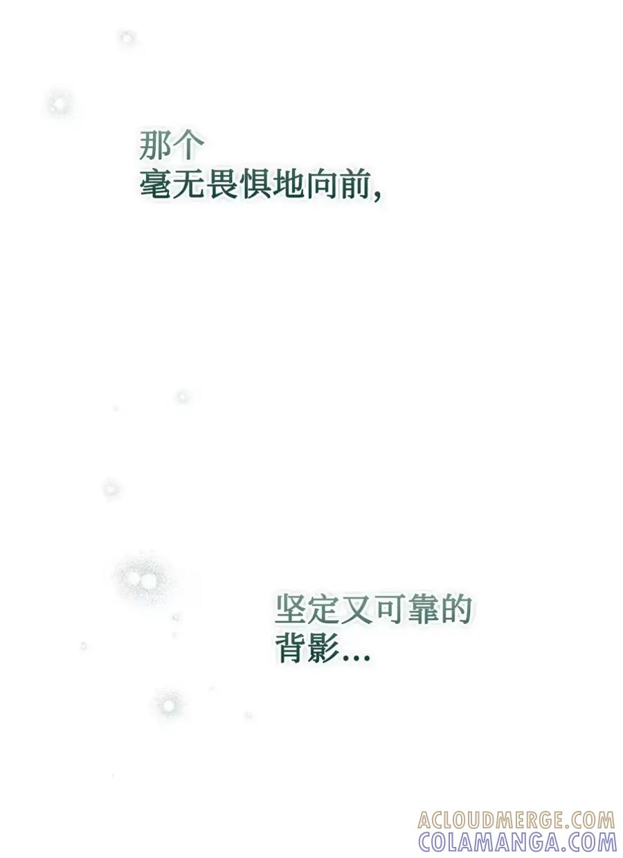 33 背叛 第88页