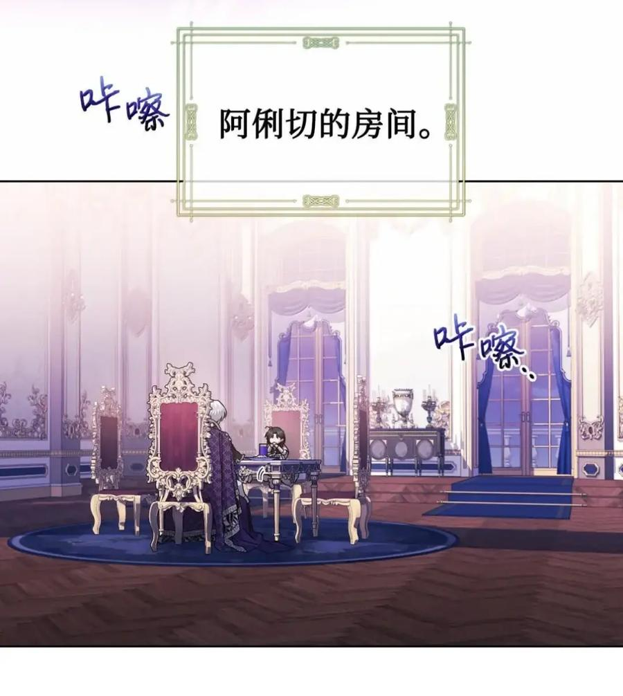 34 莉莉安真正的病 第3页
