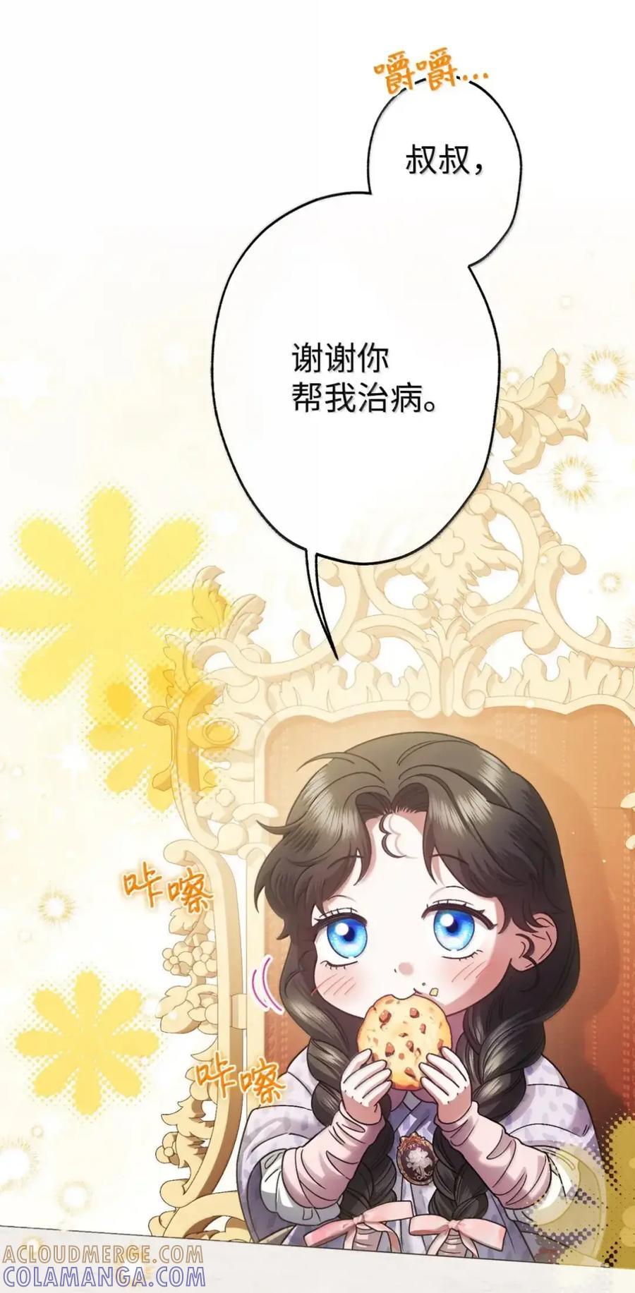 34 莉莉安真正的病 第4页