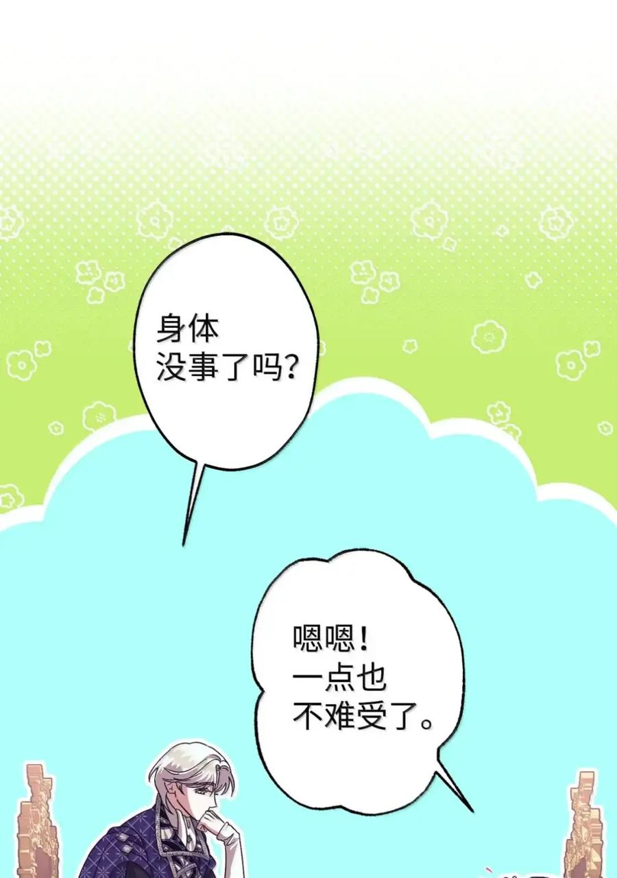 34 莉莉安真正的病 第6页