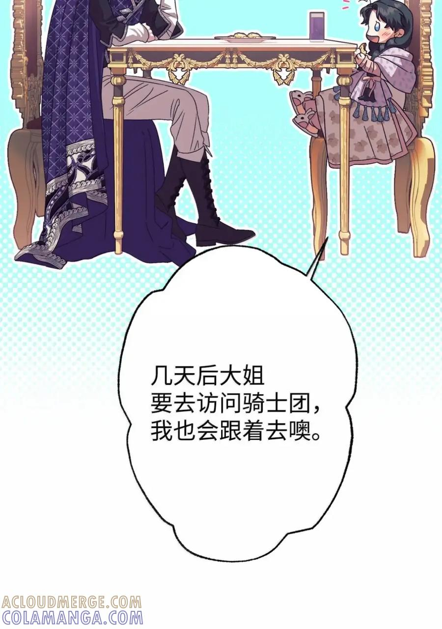 34 莉莉安真正的病 第7页