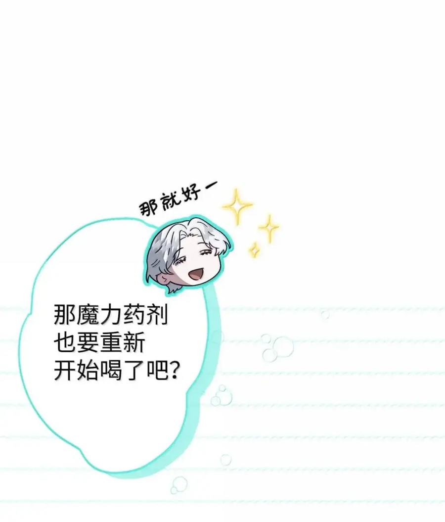 34 莉莉安真正的病 第8页