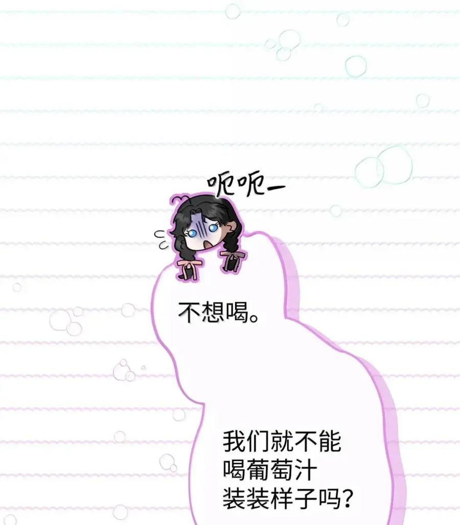 34 莉莉安真正的病 第9页
