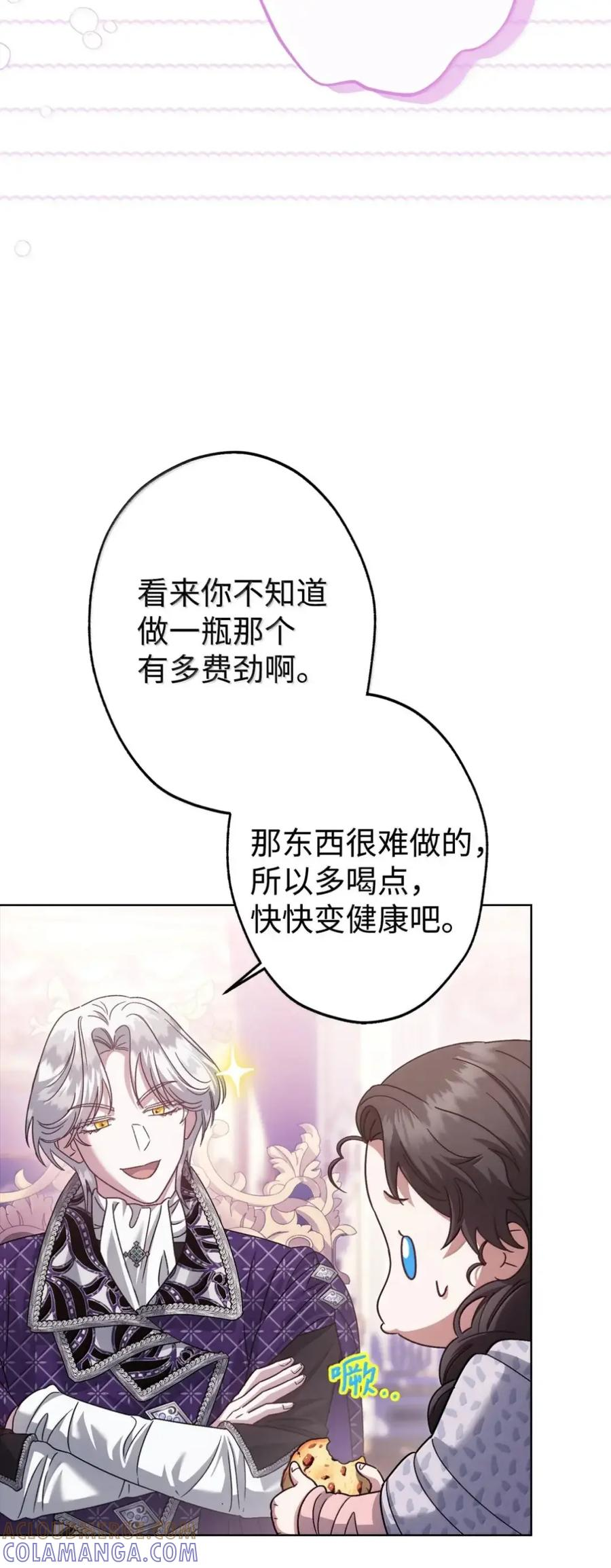 34 莉莉安真正的病 第10页