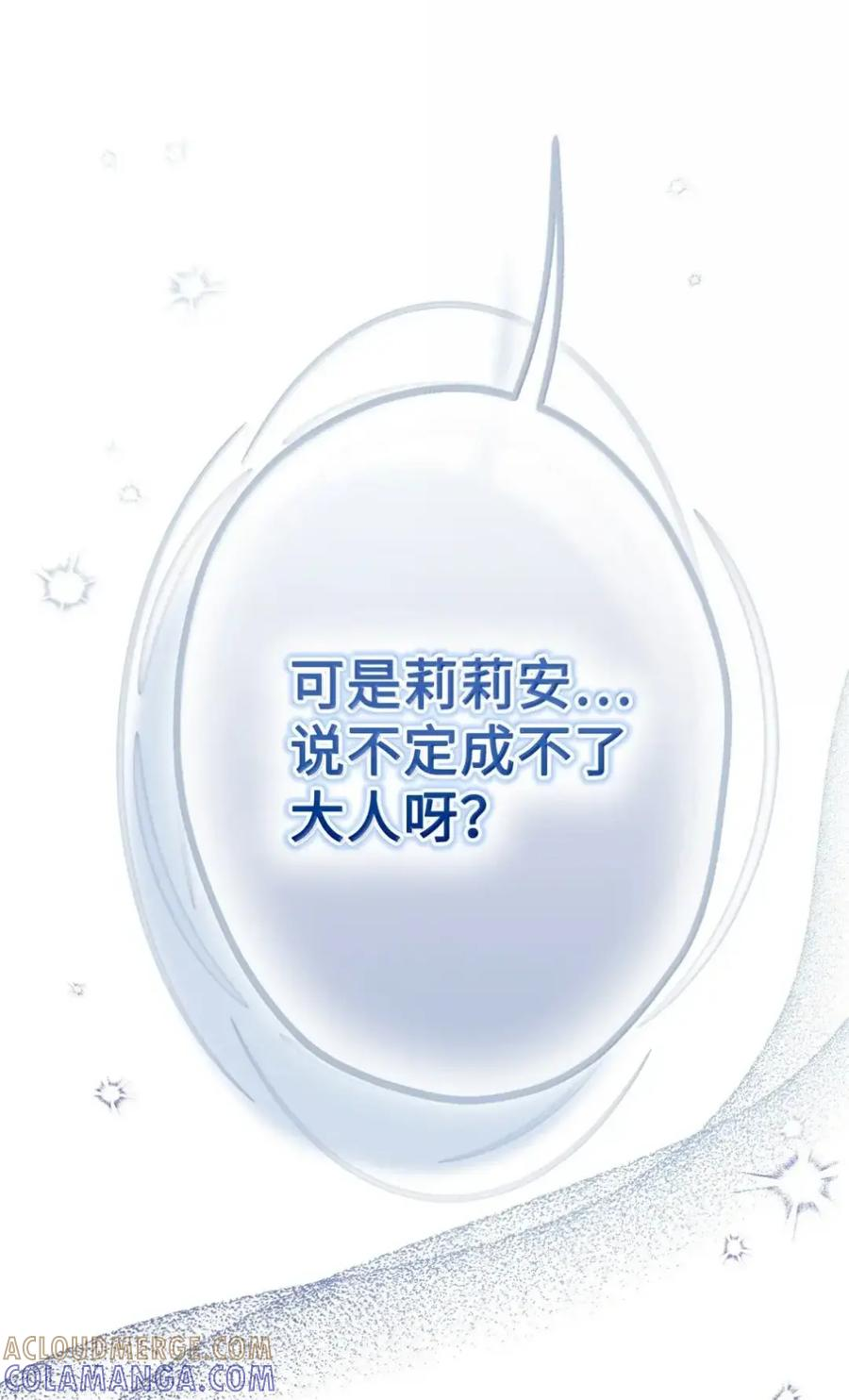 34 莉莉安真正的病 第13页