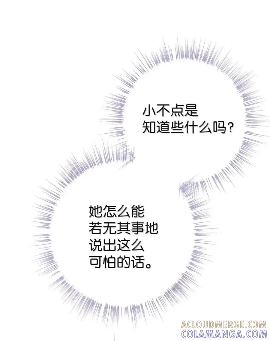 34 莉莉安真正的病 第16页