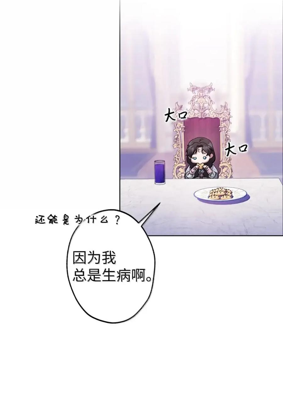 34 莉莉安真正的病 第17页