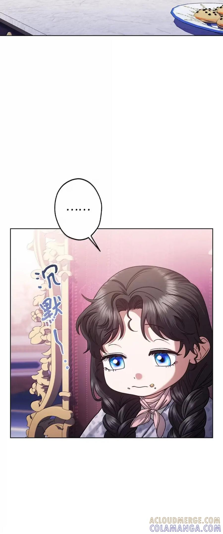 34 莉莉安真正的病 第19页